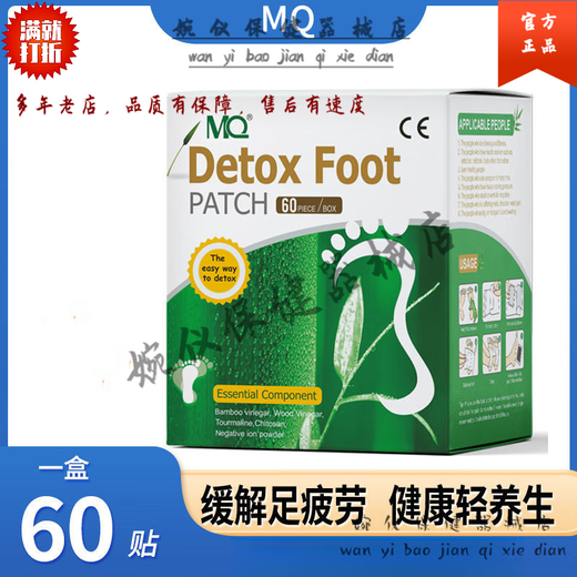 MQD New MQ Bamboo Vinegar Foot Patch Foot Conditioning and Healthy Foot Mask Patch 1 box 60 patches 1 box 60 patches