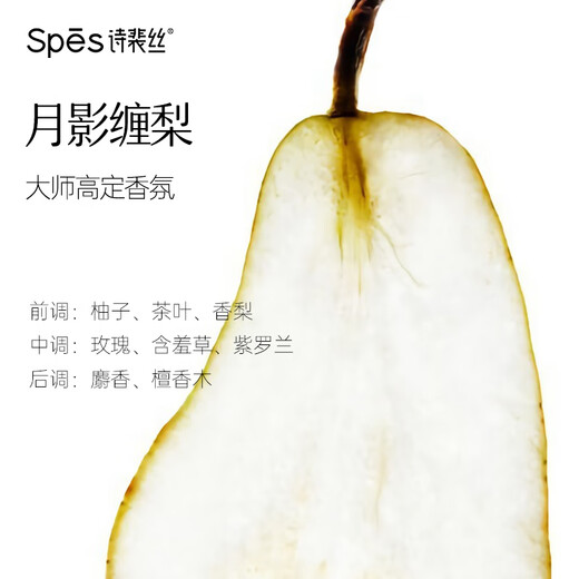 Spes诗裴丝控油蓬松显脸小发丝干发补水柔顺男女士护发素洗发水套装
