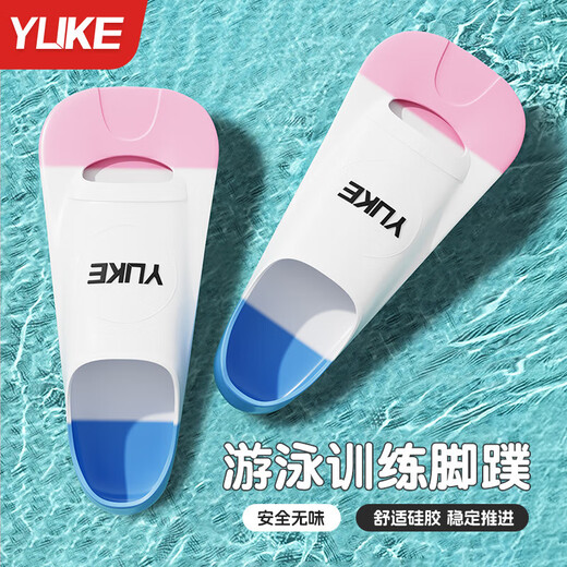 Yuke swimming fins for men and women freestyle breaststroke special children's silicone short fins adult diving and swimming training equipment simple white (with earplugs nose clip + mesh bag) S (recommended size 38-40)