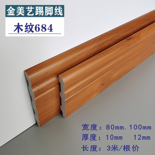 Jinmeiyi-Sockelleiste aus PVC, massiv, umweltfreundlich, Basislinie für Heimdekoration, Wandmontage, schöne Kantenversiegelung, Kantenabschlussleiste im europäischen Stil, neue chinesische Holzmaserung, 684, Breite 10 cm x Länge 3 m