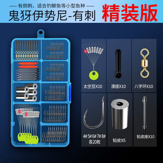 Yuyongji (YUYONGJI) Fishhook Set Complete Combination Space Bean Lead Leather Seat Floating Seat Eight-shaped Ring Fishing Accessories Fishing Gear Supplies Iseni Barbed Luxury Model