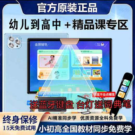 Bubugsheng Intelligent Learning Machine Primary School Junior High School First Grade to High School General Student Tablet Computer English Sky Blue Full Subject Synchronization + Homework Correction Official Standard 12G+512G
