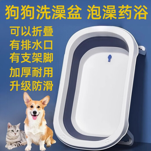 Pet Dog Bathtub Foldable Puppy Cat Bathtub Small Dog Teddy Corgi Special Bathtub Bathtub 7Jin Jin equals 0.5kg Inside Sky Blue Foldable With Drainage Port
