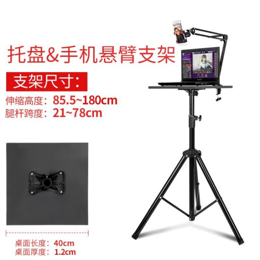 Yusenyi computer lift table bracket standing high table outdoor live broadcast table portable foldable standing office worker tray + mobile phone cantilever bracket