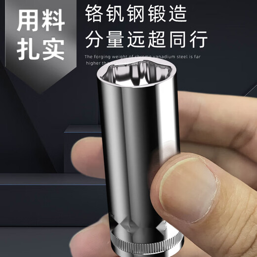 XMSJ加长套筒1/4小飞3/8中飞1/2大飞六角套筒头6.3/10/12.5mm套头 中飞8.0mm12401