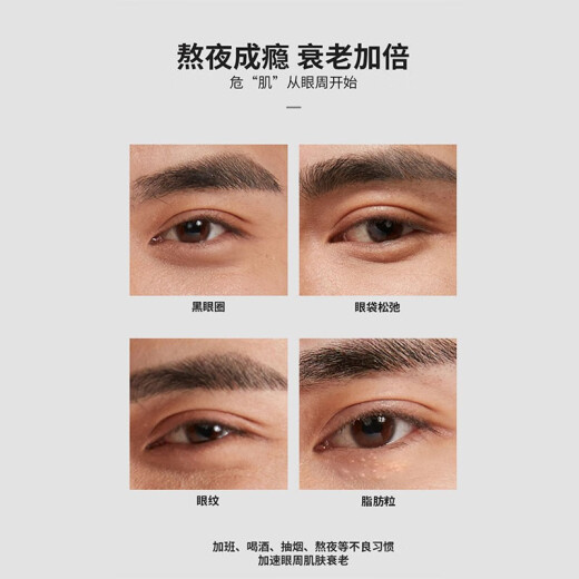 Ocean Supreme (HAIYANGZHIZUN) Anti-wrinkle Men's Eye Cream Fine Line Eye Circles Firming Fine Lines Men's Exclusive ZSEA Men's Exclusive [20% User Choice] 20g