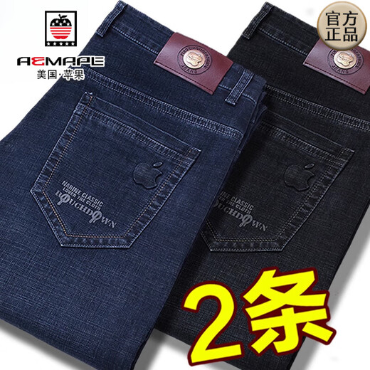 AEMAPE苹果牛仔裤男秋冬厚款中年直筒宽松高腰弹力爸爸加厚加绒休闲裤子 5155黑色+9037深蓝=2条 厚款 30码（腰2.3尺）