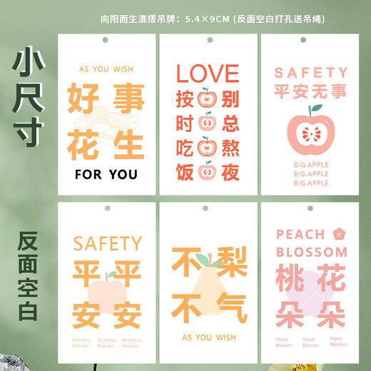 Green plant hang tag prohibits anxiety potted plants hanging under the tree good luck hanging card horse drunken wood hanging bell green plant decoration card Happy New Year good luck hang tag mix 18 + red