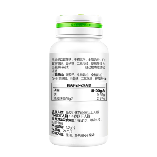 120 Tabletten] 60 Tabletten von Tongcheng Beijian Colostrum plus Calcium -Kautabletten für Kinder und Jugendliche zur Verbesserung der Immunität [60 Tabletten ColoStrum * 2 Flaschen] Geschenkbox + kleine Medizinbox