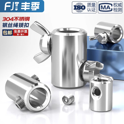 Fengji column railing guardrail 304 stainless steel wire rope sheath fixed tightening buckle wire rope joint clip set lock double wire 6mm (applicable to 1 6mm) - 2 pieces