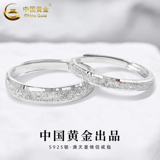 Chinese gold S925 silver broken ice couple ring, a pair of men's and women's confession rings, proposal ring, birthday gift for girlfriend and wife, baby's breath couple ring + brand gift box