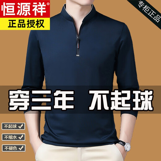恒源祥纯棉长袖T恤男休闲薄款体恤上衣春秋季中年男装立领打底衫 HYX【薄款】6625上青 180/2XL建议160-170斤