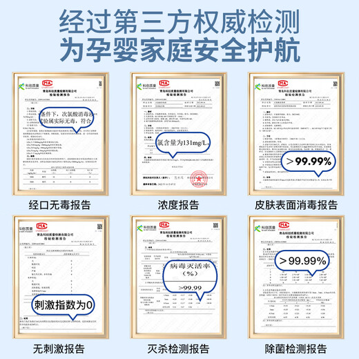 Jingbaili hypochlorous acid disinfectant spray 500ml non-84 alcohol-free fruit, vegetable, maternal and infant pet environment sterilization and disinfection