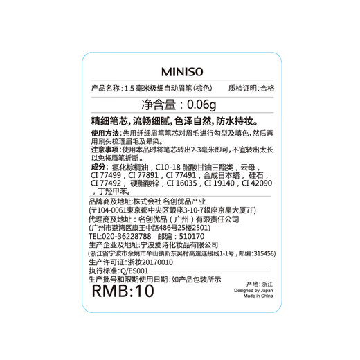 MINISO 1.5mm ultra-fine automatic eyebrow pencil is waterproof, sweat-proof and does not fade, gray 1 pack 0.06g