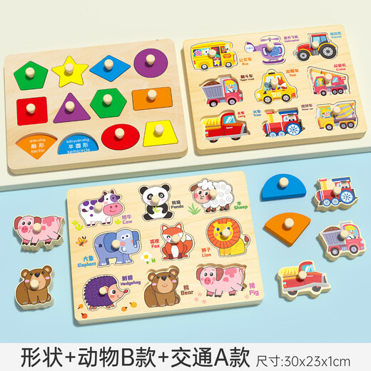 Holzfleischbällchen, hölzernes Handklappenrätsel, kognitive frühe Bildungsform-Spielzeugpaneele für frühe Bildung, Geburtstagsgeschenke für Kinder und Kleinkind, ein dreiteiliges Set geometrischer Formen + Tierb-Stil + Transportation A Style