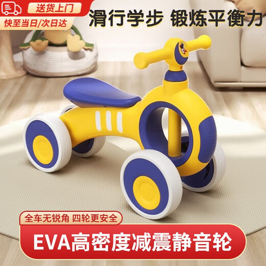 贝初众平衡车儿童1-3岁幼儿无脚踏滑行车2-5宝宝四轮扭扭车小孩滑步溜溜 黄色 4-6岁车一周岁61六一儿童节礼物
