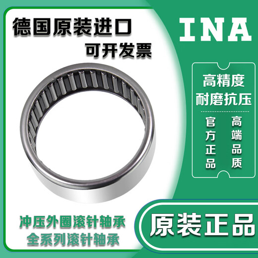 INA德国单向进口滚针轴承HF1416 1616 1816 2016 2520 3020 3520 HF1616---单向滚针 其他