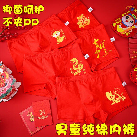儿童本命年内裤蛇年男童发育期9-12岁男孩小学生平角棉三角中大童 3条 1048+1050+1081吉祥+生肖袜 4XL 号适合86-105斤内