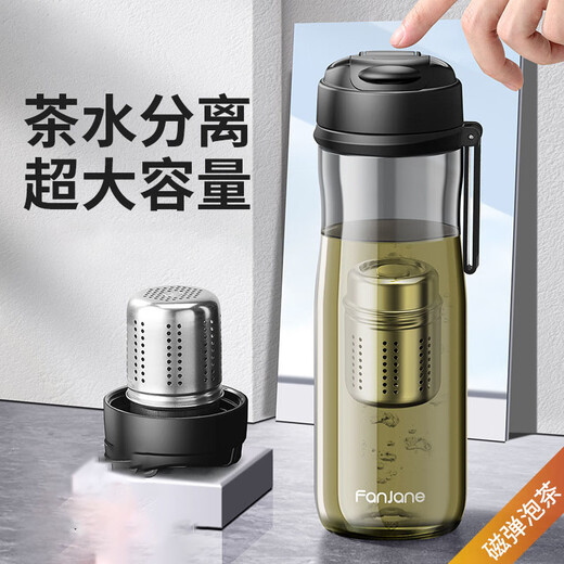 FANJANE magnetic tea cup tea water separation large capacity sports portable men's raw water cup K-07 700ml