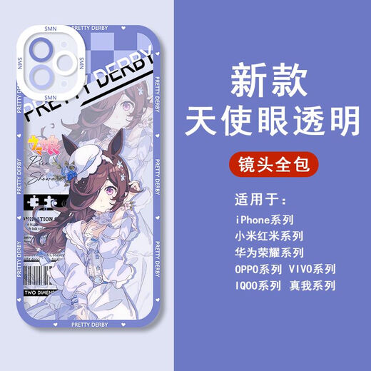 UKGF赛马娘小栗帽米浴手机壳适用于苹果14华为p60vivoiQOO12OPPO小米 天使眼-Q12858米浴-透明壳 【苹果型号-具体型号发给客服】