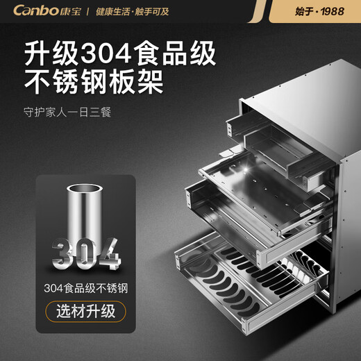 Canbo 304 stainless steel 200L five-layer disinfection cabinet embedded household ultraviolet tableware two-star massive disinfection cupboard national subsidy XDZ200-TQ1 Blue Whale