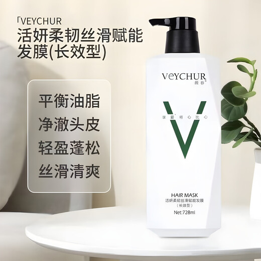 薇春去屑控油滋润蓬松洗发水营养洗头膏护发素发膜修复干枯毛躁发 丝滑修护霜发膜【728ml】