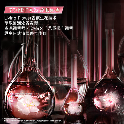 
Qingyang (CLEAR) anti-dandruff shampoo, cherry blossom fragrance 205g, lasting fragrance