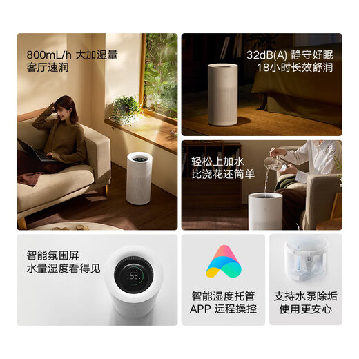 米家小米空气加湿器 无雾加湿器3-800 轻音家用卧室办公室6L大容量 800ml/h快速加湿 CJSJSQ04ZMZ