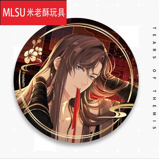 Livre d'événements indécis Baji Feixue Falling the World Series: Titanium Plate Lu Jing et Mo Yi Zuoran Xia Yan Laser Emblem 4 Badges 9274-9277 58mm Emblem laser Emblem Prevest
