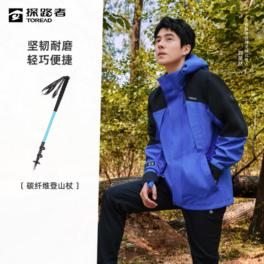 探路者（TOREAD）【官方直销】刘昊然同款探路者登山杖户外运动碳纤维手杖徒步装备 碳纤维184g鹅黄-727