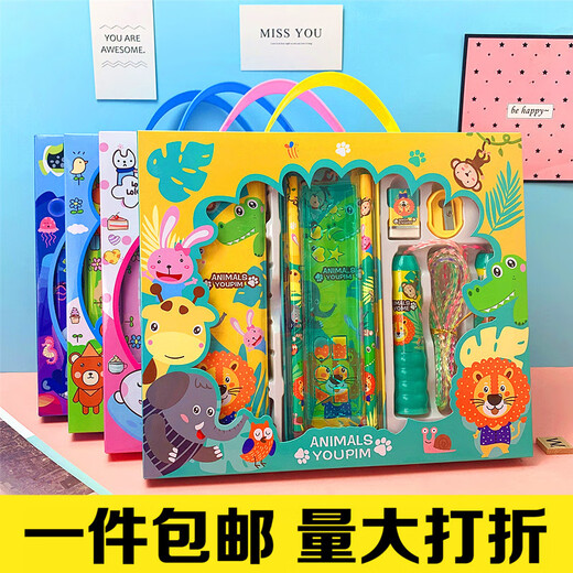 鸣尚小学生奖励礼品幼儿园开学学习用品批发儿童生日礼物活动奖品大礼包文具套装礼盒 9918动物世界