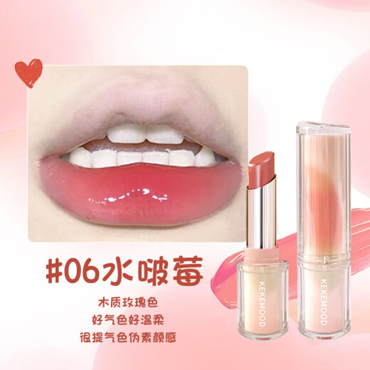 Other brands kekemood lipstick water gloss lipstick specializes in light and translucent texture and non-greasy texture 03# Banzhanhong