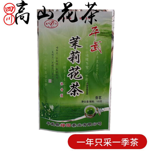 Valerie Sichuan Jasmine Tea Pingwu Deep Mountain Alpine Tea Mingqian Tea New Tea Spring Tea Specialty Strong Fragrance Durable Brewing One Jin Jin is equal to 0.5 kilogram (500 grams) fragrant tea