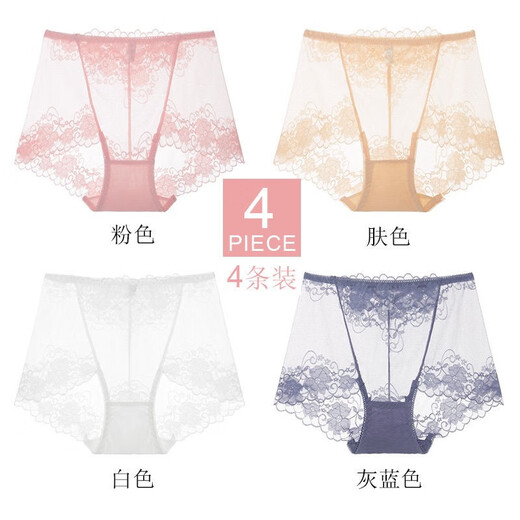 CKPED4条装蕾丝女士内裤女性感冰丝无痕高腰纯棉裆少妇女式大码短裤 粉色_肤色_白色_灰蓝  L 90-115斤