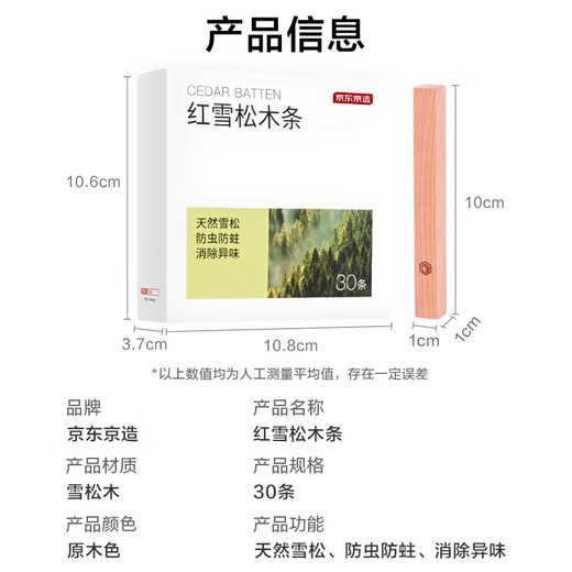 Made in Tokyo, imported wood from the United States, cedar wood strips, mothballs, scented wardrobe, insect-proof and moth-proof, 30 pieces