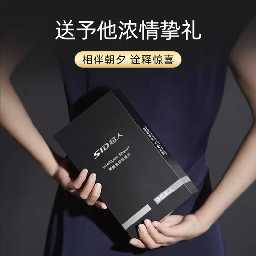 超人【便携出游】剃须刀电动刮胡刀男士智能全身水洗剃胡须子刀RS7372旅行便携送生日男友男生礼物