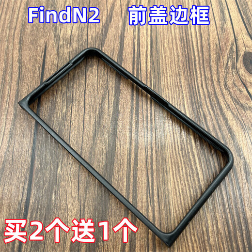 Suitable for OPPO FindN mobile phone case black front cover frame frosted hard shell Find N2 folding screen FindN Find N Black hard shell Front cover 1 pc Other