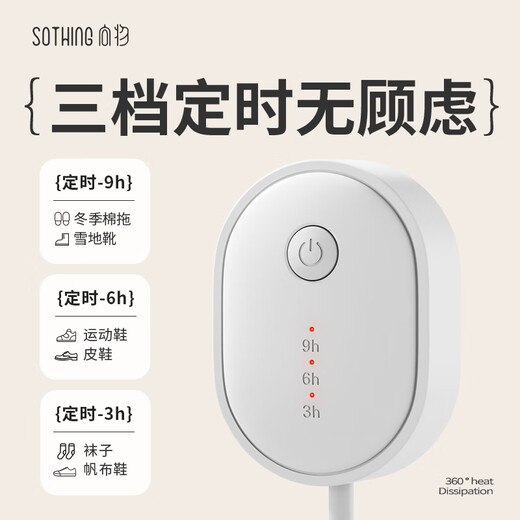 Xiangwu Shoe Dryer Zero Pro Shoe Dryer Deodorization, Sterilization, Dry and Wet Dual-Use Ultraviolet Sterilization, Automatic Portable Household Dormitory White Sterilization Version (Drying + Timing + Sterilization Function