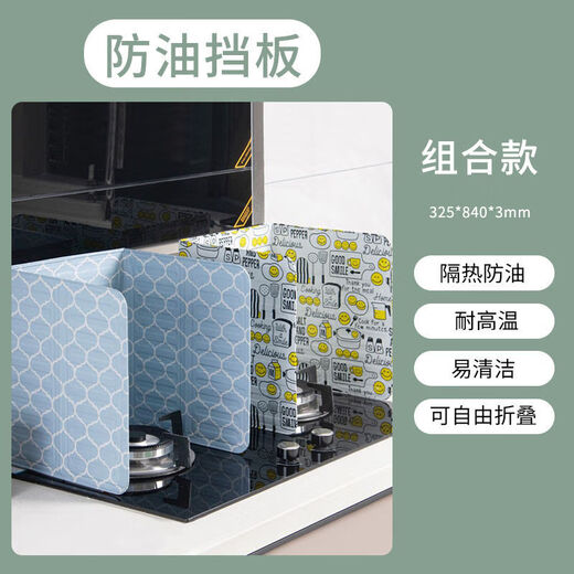 Yujiadao (YUJIADAO) kitchen cooking oil-proof baffle household stove splash-proof oil baffle gas stove heat insulation board oil-proof baffle heat-insulating and oil-proof blue pattern