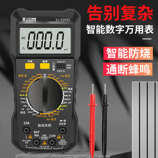 NCGC防烧数字万用表DT9205S电工维修专用表20000uF电容高精 9205S标配