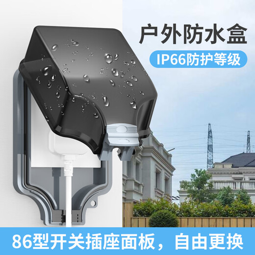 FDD国际电工86型户外防水盒室外双位IP66级密封开关防水罩卫生间插座防溅盒 暗装空盒【IP66防水】