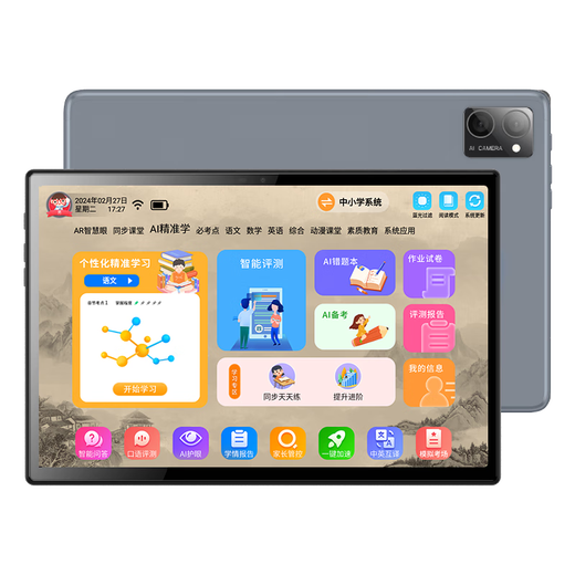 Xiaotuoshi (xiaodaoshi) learning machine tablet 12+512G students intelligent English reading learning primary school to high school curriculum synchronous teaching materials step by step improvement of reading literacy children early education training machine 16+512G 5G ultra-fast network + 24 heavy eye protection + nine-door synchronization