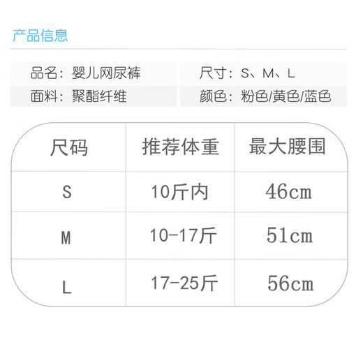欧贝阳（OuBeiYang）婴儿尿布兜新生儿尿布裤尿布固定带宝宝网眼透气裤婴儿用品 尿布兜 3条装 【蓝粉黄】 M码-建议10-17斤