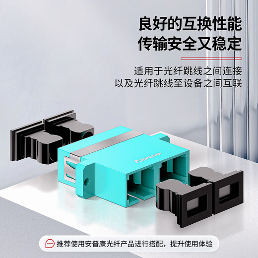 安普康（AMPCOM）光纤适配器SC-SC单工UPC无耳 电信级单模光纤跳线束状尾纤 光缆耦合器连接器面板 AMU1SM2SC012