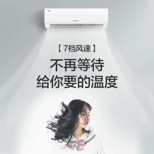 Gree Jingyi (GREE) is 1.5 HP E-enjoy comfortable smart sleep frequency conversion fast cooling and heating wall-mounted bedroom air conditioner hanger KFR-35GW/NhDbB3 trade-in