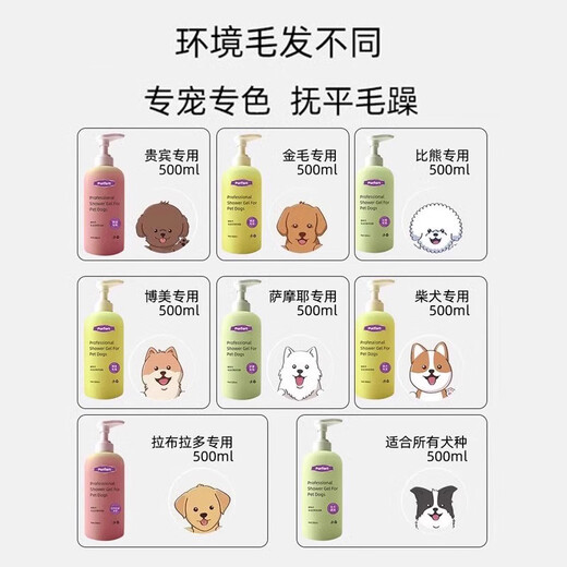 Purfort Pet Dog Shower Gel Teddy Bichon Pomeranian Golden Retriever Special All-Dog Universal Bath Shampoo All-Dog Universal Shower Gel 800ml