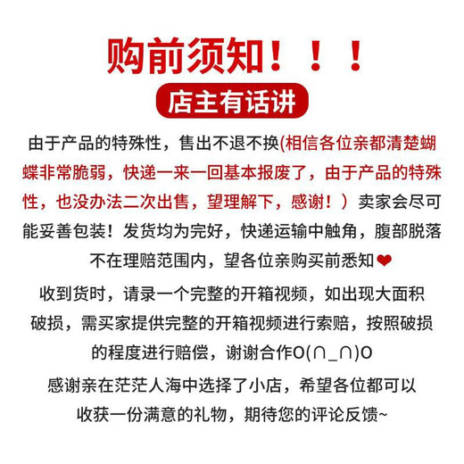 东之天地 真蝴蝶标本收藏生日礼物昆虫摆件拍照学生教学用工艺品道具摆件 金斑蝶1个（带透明盒）