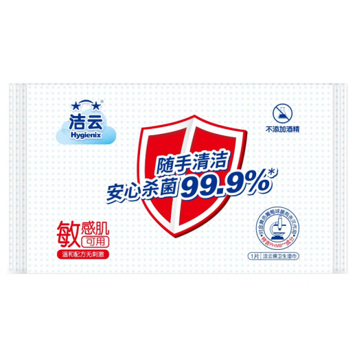 Jieyun Antibacterial Sanitary Wipes Single Pack Portable Disinfectant Wipes Take With You Gentle Alcohol-Free Cleansing and Sterilization 10 pieces * 20 packs (200 pieces in total)