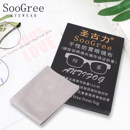 SooGree Anti-fog Glasses Cloth Anti-fog Lens Camera Anti-fog GP101 Anti-fog Glasses Cloth (not for cleaning lenses)