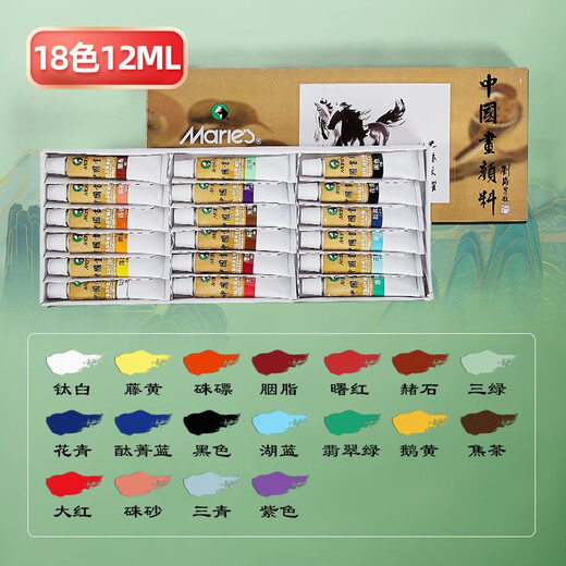 Marie s Marley Chinese painting pigments Chinese painting professional tool set ink painting Chinese painting equipment primary school students beginners Chinese painting entry-level complete set 18 colors 12ML single box